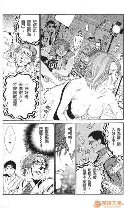 Page 421 of セレブ那由 AVない若奧さま