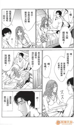 Page 423 of セレブ那由 AVない若奧さま