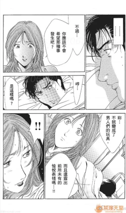 Page 426 of セレブ那由 AVない若奧さま