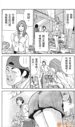 Page 43 of セレブ那由 AVない若奧さま