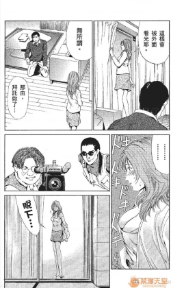 Page 61 of セレブ那由 AVない若奧さま