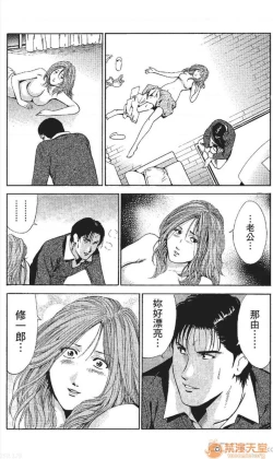 Page 69 of セレブ那由 AVない若奧さま