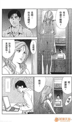 Page 8 of セレブ那由 AVない若奧さま