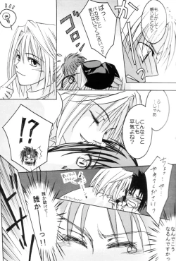 Page 8 of Kiss Me, Please.