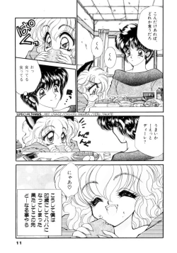 Page 12 of I Love You