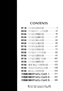 Page 3 of I Love You