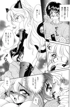 Page 98 of I Love You