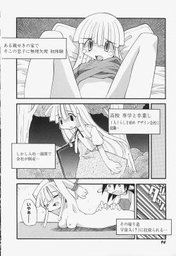 Page 101 of Girls Skinship