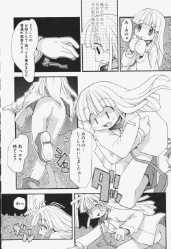 Page 111 of Girls Skinship