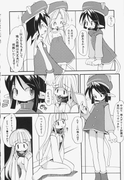 Page 123 of Girls Skinship