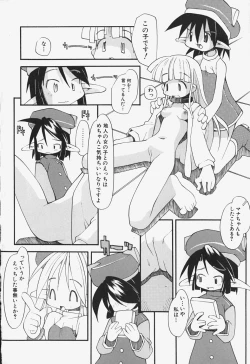 Page 125 of Girls Skinship