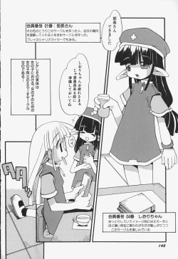 Page 149 of Girls Skinship