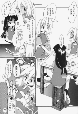 Page 151 of Girls Skinship