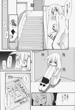 Page 158 of Girls Skinship