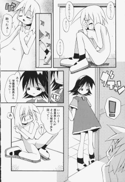 Page 159 of Girls Skinship