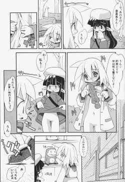 Page 166 of Girls Skinship