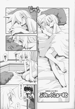 Page 172 of Girls Skinship