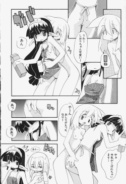 Page 173 of Girls Skinship