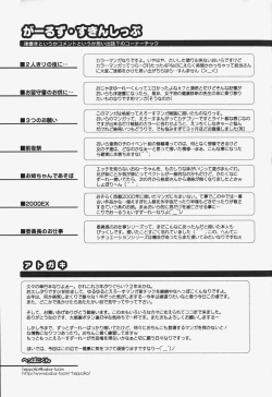 Page 178 of Girls Skinship