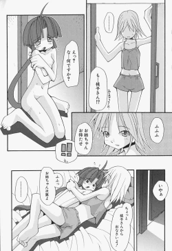 Page 26 of Girls Skinship