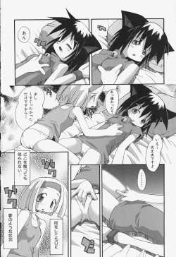 Page 37 of Girls Skinship