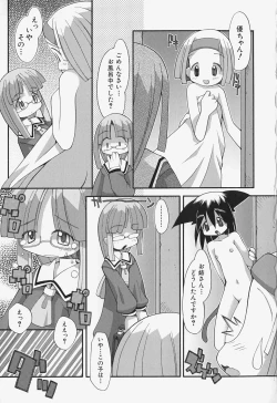 Page 44 of Girls Skinship