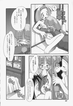 Page 45 of Girls Skinship