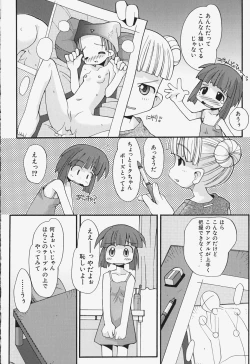 Page 55 of Girls Skinship