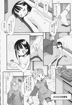 Page 79 of Girls Skinship