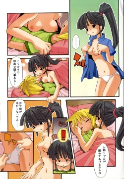 Page 9 of Girls Skinship