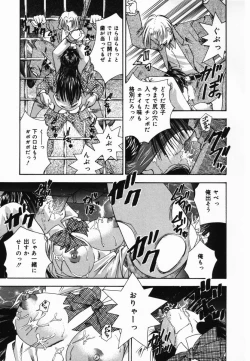 Page 142 of Ore no Imouto