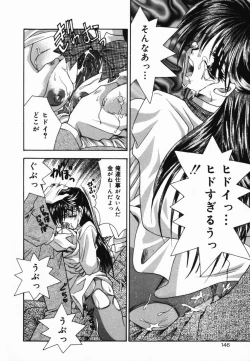 Page 147 of Ore no Imouto