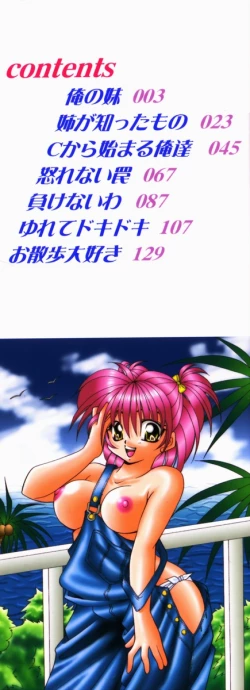 Page 2 of Ore no Imouto