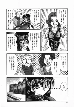 Page 71 of Ore no Imouto