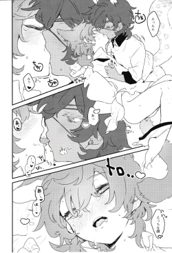 Page 11 of Hajimete no xxx