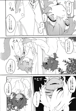 Page 6 of Hajimete no xxx