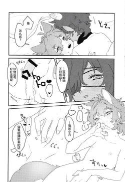 Page 17 of Hajimete no xxx | 第一次的xxx