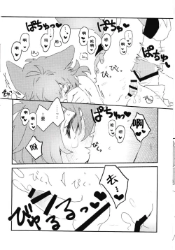 Page 19 of Hajimete no xxx | 第一次的xxx