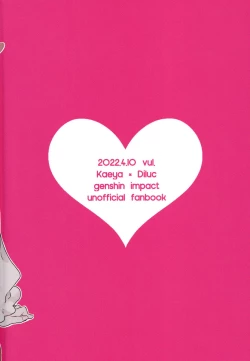 Page 22 of Hajimete no xxx | 第一次的xxx