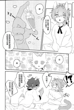 Page 7 of Hajimete no xxx | 第一次的xxx