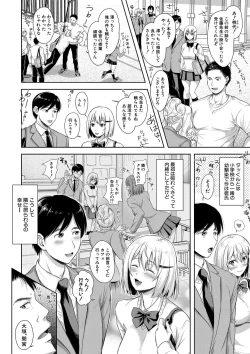 Page 105 of Tsuma o Dousoukai ni Ikasetara - After my wife went to a reunion...