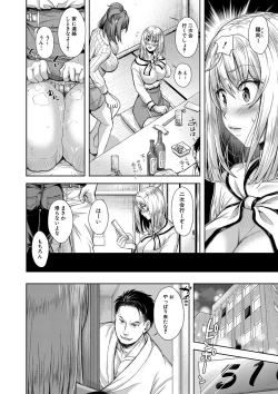 Page 149 of Tsuma o Dousoukai ni Ikasetara - After my wife went to a reunion...