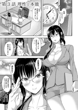 Page 54 of Tsuma o Dousoukai ni Ikasetara - After my wife went to a reunion...