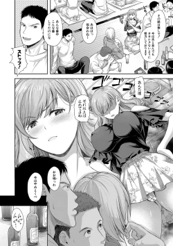 Page 81 of Tsuma o Dousoukai ni Ikasetara - After my wife went to a reunion...