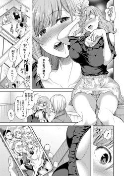 Page 82 of Tsuma o Dousoukai ni Ikasetara - After my wife went to a reunion...