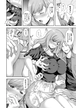 Page 83 of Tsuma o Dousoukai ni Ikasetara - After my wife went to a reunion...