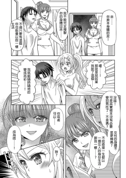 Page 17 of Ore ga Watashi ni Naru Tame no Biyou Salon 2 | 讓他成為她的美容院 第二話【洛基醬】