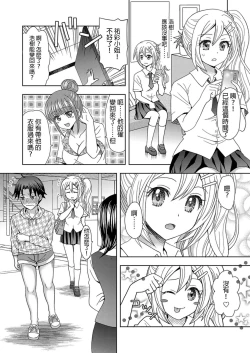 Page 20 of Ore ga Watashi ni Naru Tame no Biyou Salon 2 | 讓他成為她的美容院 第二話【洛基醬】