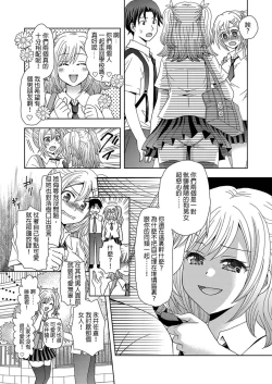 Page 24 of Ore ga Watashi ni Naru Tame no Biyou Salon 2 | 讓他成為她的美容院 第二話【洛基醬】