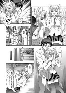 Page 26 of Ore ga Watashi ni Naru Tame no Biyou Salon 2 | 讓他成為她的美容院 第二話【洛基醬】